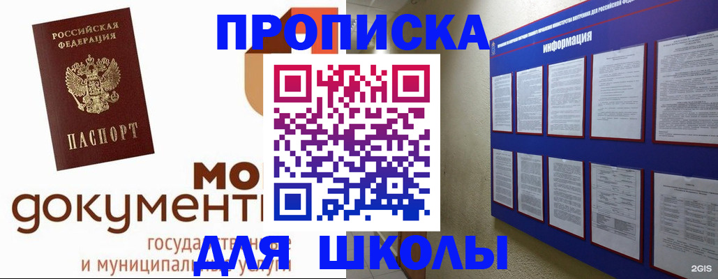 регистрация для дет. сада в Мытищах