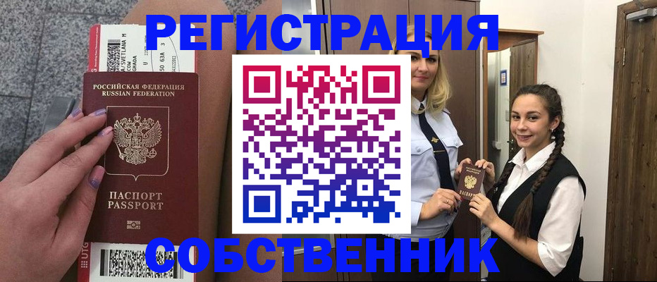 временная регистрация поиск в Мытищах