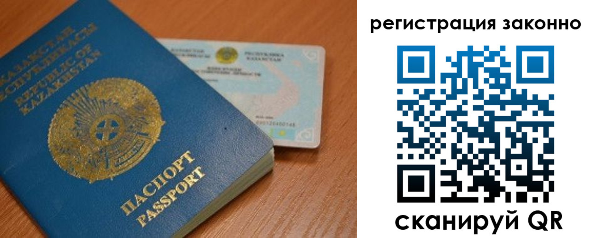 прописка от собственника в Мытищах