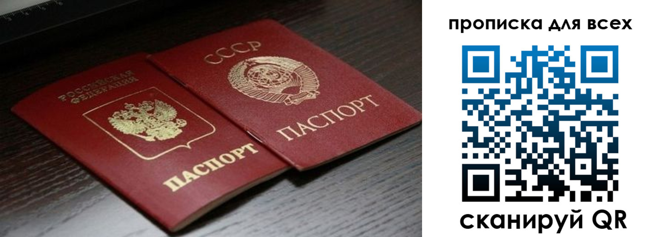 временная регистрация 2025 в Мытищах