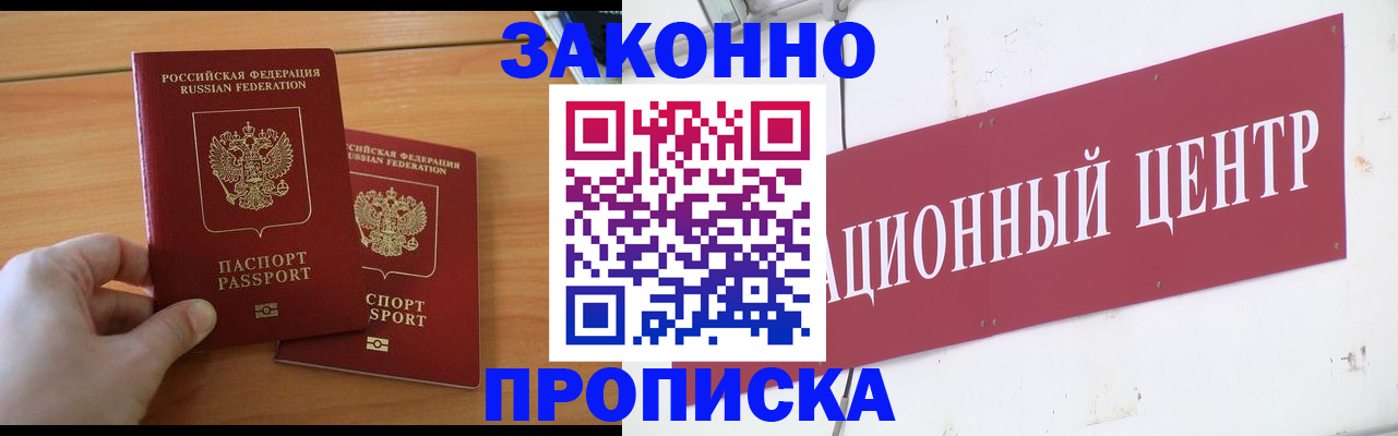 регистрация для дет. сада в Мытищах