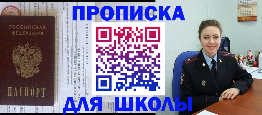найти адрес прописки в Мытищах