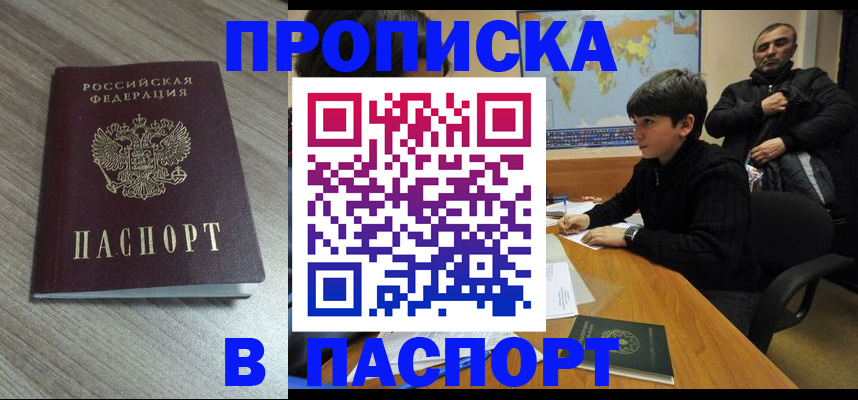временная регистрация адрес в Мытищах