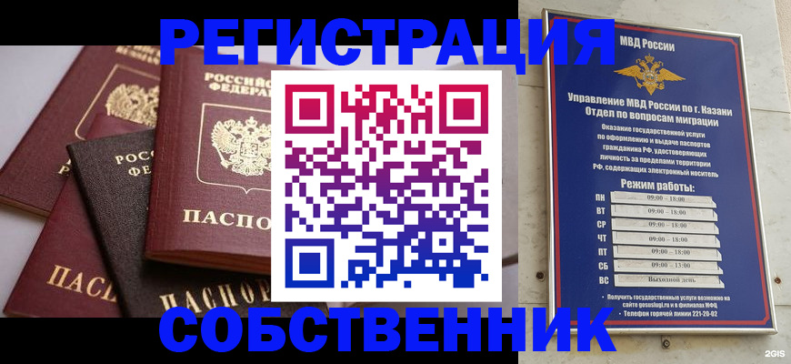 временная регистрация госуслуги в Мытищах